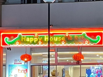 Happy House Chinese Restaurant